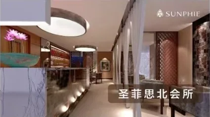 圣菲女性养护